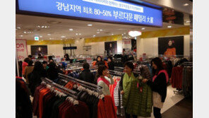 롯데百 강남점, 15일까지 ‘부르다문 특집전’ 진행