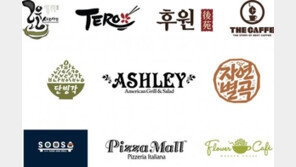 이랜드, 수원 NC터미널점에 다양한 외식 브랜드 선보여