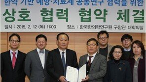 유유제약, 한국한의학연구원과 한약제제 개발 협력