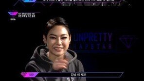 언프리티 랩스타 강남 “사랑합니다”, 치다 “강남 이 XX” …코미디 같은 상황에 ’폭소’