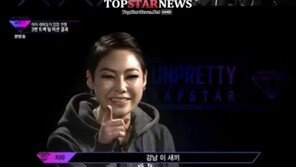 ‘언프리티 랩스타’ 치타 “강남 이 XX”… 그들에게 무슨 일이?