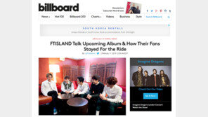 FT아일랜드, 美빌보드가 사랑한 밴드…‘음악성’ 집중조명