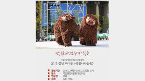 국립박물관 설맞이 행사 개최, 문화공연부터 전통놀이체험까지? 