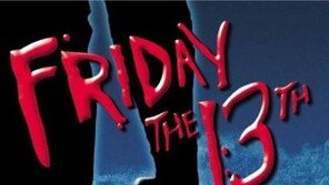 오늘은 13일의 금요일, 불길한 날… 다음 달에도 있다고?