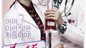 ‘블러드’, ‘브레인’ ‘굿닥터’ 잇는 의학드라마?