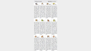 [오늘의 운세/2월14일]주역으로 본 운세