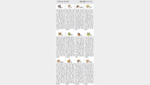 [오늘의 운세/2월15일]주역으로 본 운세