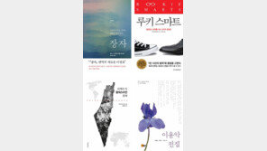 [책의 향기/150자 서평]장자, 서구적 관점서 재해석 外