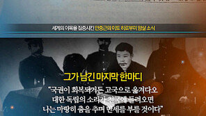 가수 윤종신, 서경덕 교수의 '안중근 동영상'에 나레이션 동참