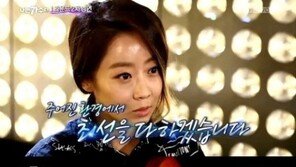 ‘나는 가수다3’ 양파, 아파서 몸 안 따라줘도 무대에선…“명불허전!”