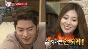 ‘우리결혼했어요’ 유라, 홍종현에 “텔레토비도 싫어질 듯”