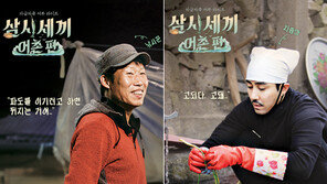 tvN ‘삼시세끼’, 케이블채널 역대 시청률 2위