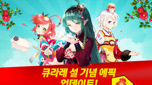 게임 속 ‘설 선물’ 펑펑 쏟아진다