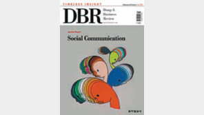 [DBR]더 나은 의사결정을 위한 대안