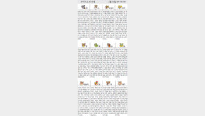 [오늘의 운세/2월16일]주역으로 본 운세 