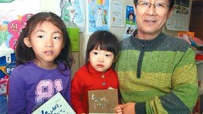 [광주/전남/新명인열전]“조부모의 사랑 받은 아이들, 자존감 높아져요”