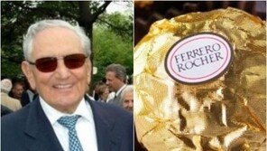 ‘세계적 부호’ 페레로 그룹 오너, 밸런타인데이에 사망… 자산은?