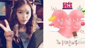 이진아 ‘냠냠냠’ 음원차트도 냠냠냠…‘톱10’ 티켓 획득? “우승후보 등극”