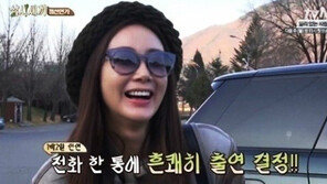 최지우, ‘꽃보다 할배’ 합류… 제작진 “이서진과 호흡 좋아 권유”