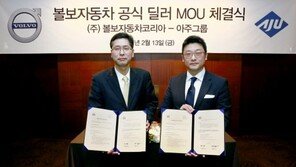 볼보자동차코리아, 신규 딜러로 아주그룹 선정