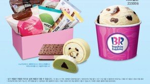 배스킨라빈스, 새해맞이 프로모션 진행