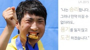엔씨문화재단, ‘2015 스페셜올림픽’ 한국대표 후원