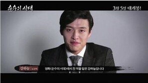 ‘순수의 시대’ 강하늘 “페북 ‘좋아요’ 2만 돌파시, 19금 커피 쏠 것”