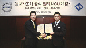아주그룹, 볼보자동차코리아 신규 딜러로