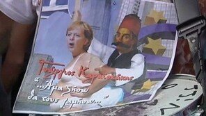 유로그룹, 그리스 구제금융 협상안 타결 실패