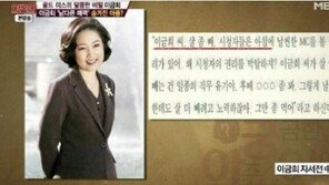 이금희, 상사가 대놓고 “날씬한 MC볼 권리...살 좀 빼!” 자서전 속 사연 눈길