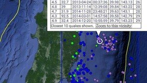 일본 지진 쓰나미 주의보, 도호쿠 지방 규모 6.9 지진 발생