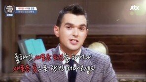 ‘비정상회담’ 제임스 후퍼, 청년들에 메시지… “실패, 두려워말라”