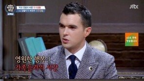 ‘비정상회담’ 제임스 후퍼가 청년들에 전하는 메시지는? “두려워하지 마”
