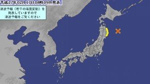 일본 규모 6.9 지진 ‘쓰나미 주의보’, 원자력 발전소…