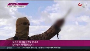 IS, 콥트교도 참수 후 충격적인 로마 점령 ‘선언’