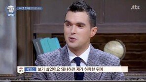 ‘비정상회담’ 제임스 후퍼, 韓서 행사 준비… ‘격한 환영’