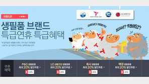 옥션, 연휴 후 지정일에 배송 받는 기획전