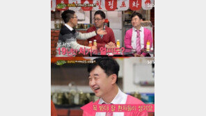 ‘힐링캠프’ 남재현 “19년 동안 처가 안 갔다” 사연 알고 보니?