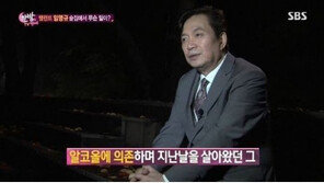 구속기소 임영규 과거고백 “술 없이는 하루도 잘 수 없어서...” 