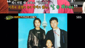 ‘힐링캠프’ 남재현 “장애 2급 아들, 밝게 자랐다”… 흐뭇!