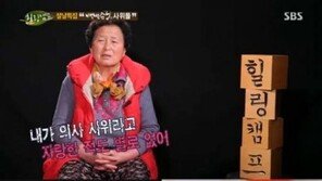 ‘힐링캠프’ 남재현 장모 “사위 자랑 안해…S기업 사위가 더 잘해”