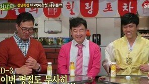 ‘힐링캠프’ 남재현, "고부갈등 모르쇠로 일관하는 편" 폭소