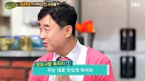 ‘힐링캠프’ 남재현, “사랑받는 사위 되는 비법? 세 가지만 지키면 OK”