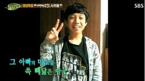 ‘힐링캠프’ 남재현 “장애 2급 아들, 긍정적으로 밝게 자라”