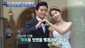 소이현 남편 인교진 알고보니 “200억 재력가 아들”