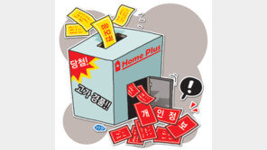 경품응모 고객·회원들, 홈플러스 상대 손배소