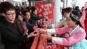 “힘내서 고향 다녀오세요”