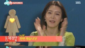 ‘썸남썸녀’ 채정안, “친구들이 결혼한다고 하면 축하보다 걱정했었다”…왜?