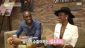 샘 오취리, ‘가나 신민아’ 레베카와 만나… ‘설렘 가득’