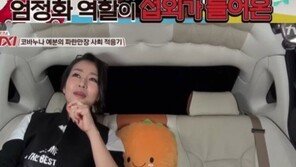 ‘택시’ 김예분, “과거 ‘결혼은 미친 짓이다’ 엄정화 역 섭외 들어왔었다”…‘진짜?’